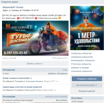 ШашлыкоFF страница ВК