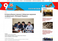 Организация окружной конференции