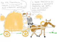 Приключения депутатов