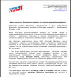 Пресс-релиз МГЕР