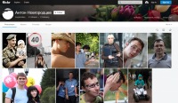 Аккаунт Flickr