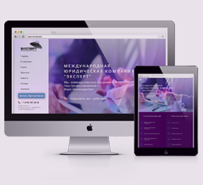 Создание сайта для Международной Юридической Компании