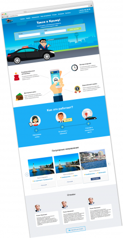Создание сайта "Такси в Крыму"