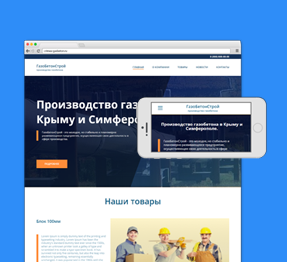 Сайт по производству ГазоБетона