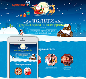 Создание новогоднего сайта