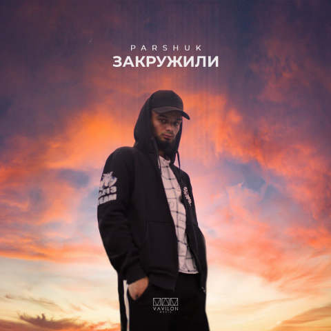 Запись и сведение трека