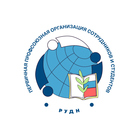 Ребрендинг Логотипа РУДН