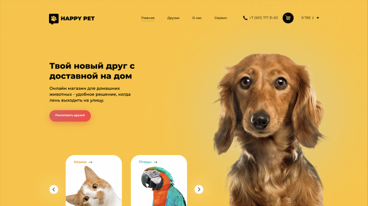 Zoo shop