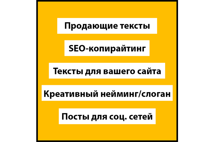 КРЕАТИВНЫЙ КОПИРАЙТИНГ