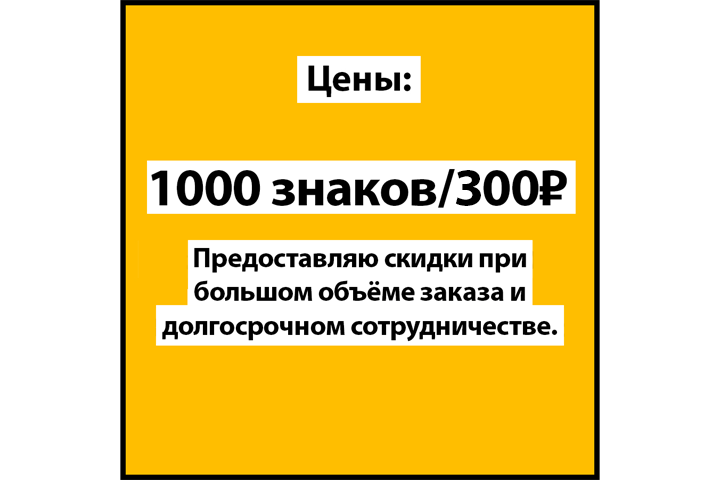 ПРОДАЮЩИЕ РЕКЛАМНЫЕ ТЕКСТЫ