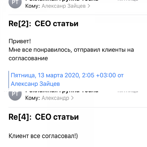 Отзыв заказчика текстов для сайта риэлторов в Москве