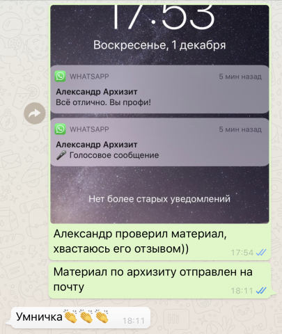 Отзыв по интервью с директором компании для глянцевого журнала