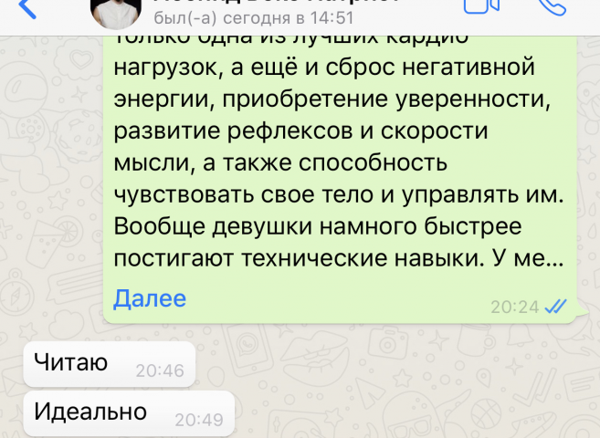Отзыв по интервью со спортсменом для глянцевого журнала