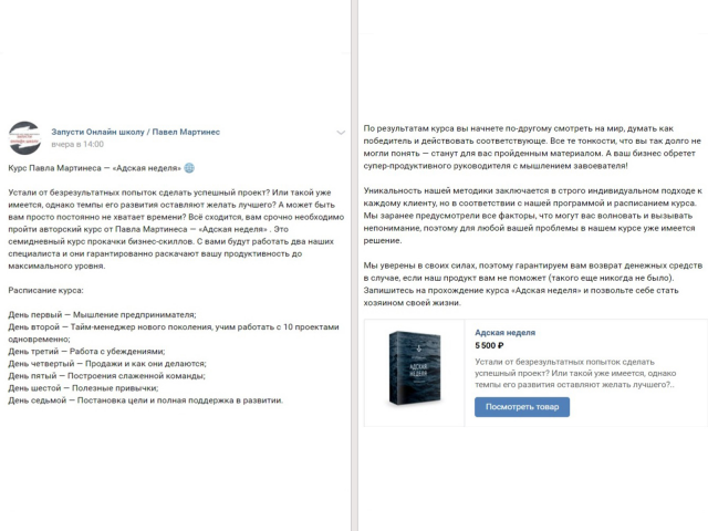 ОПИСАНИЕ ТОВАРА | СФЕРА: АВТОРСКИЕ БИЗНЕС КУРСЫ-3