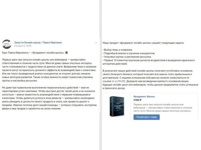 ОПИСАНИЕ ТОВАРА | СФЕРА: АВТОРСКИЕ БИЗНЕС КУРСЫ-4