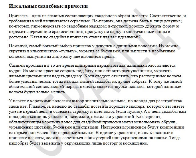 Свадебные прически.jpg