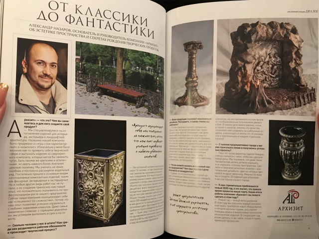ИНТЕРВЬЮ С ДИРЕКТОРОМ «АРХИЗИТ» | «ИСКУССТВО ПОТРЕБЛЕНИЯ»