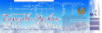 Минеральная вода "Березово-Ярская"