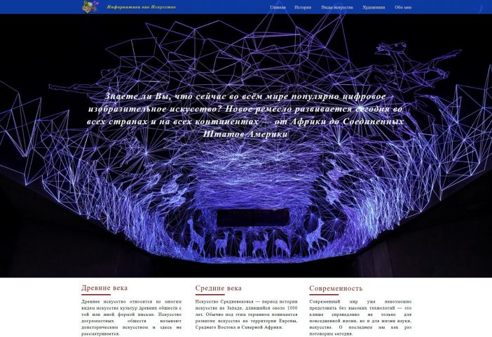 Разработка и вёрстка макета