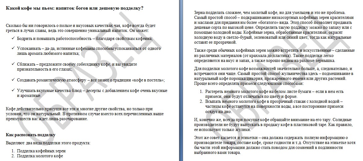 Какой кофе мы пьем.jpg