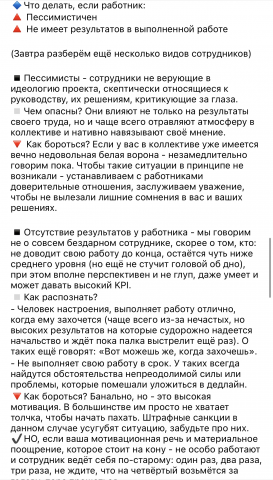 «МЕНЕДЖМЕНТ: Персонал»