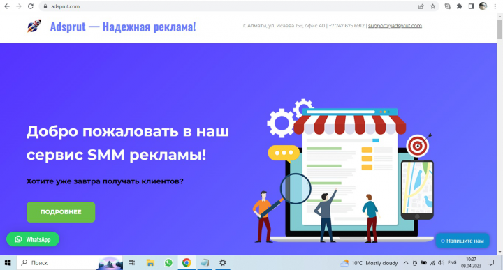 Landing ads page