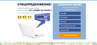 Обычный Лендинг