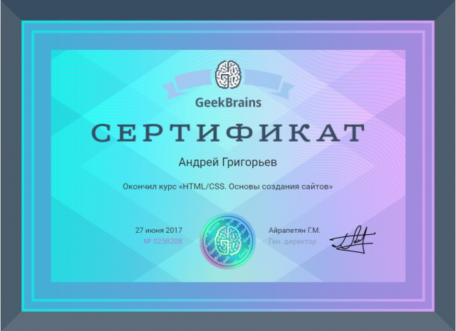 HTML/CSS - Основы создания сайтов