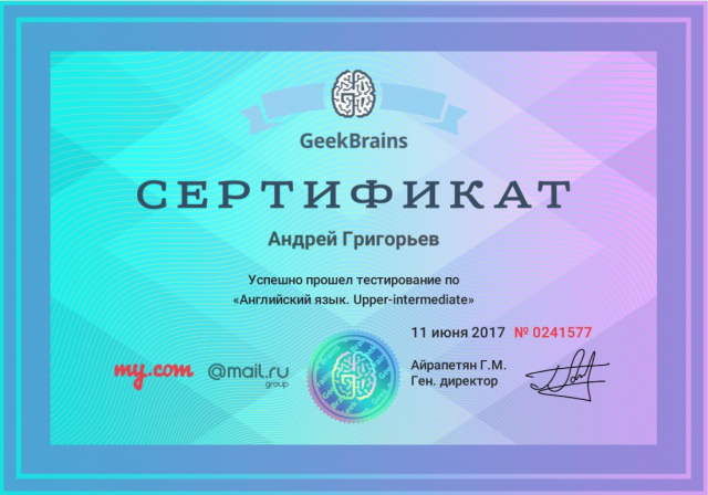 Английский язык. Upper-intermediate