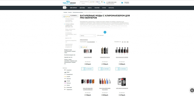 Администрирование Vape Shop-а
