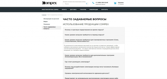 Наполнение ИМ по продаже профессиональных электростимуляторов