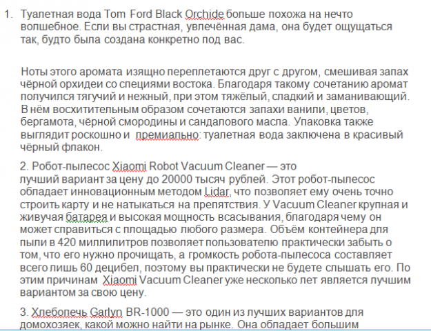 Описание товаров