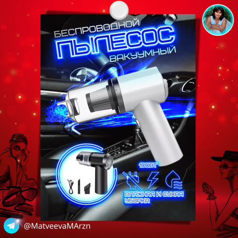 Инфографика WB Автопылесос