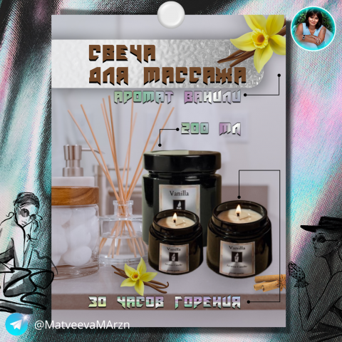 Инфографика WB Свеча