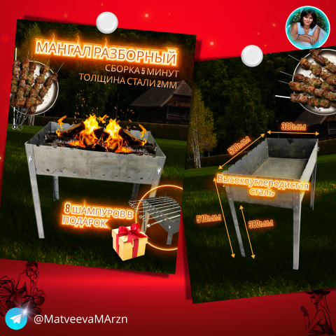 Инфографика WB Мангал