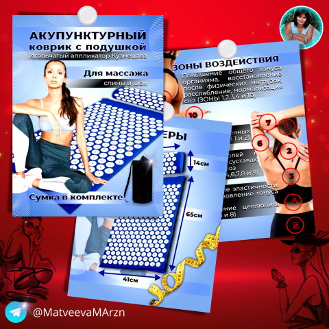 Инфографика WB Аппликатор