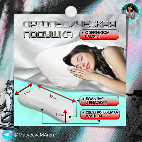 Озон подушка