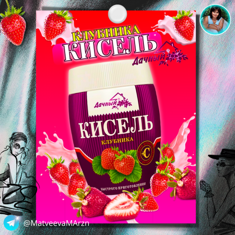 Инфографика WB Кисель 1