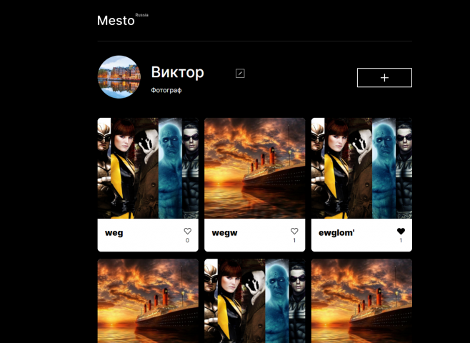 Mesto - лента с фотографиями