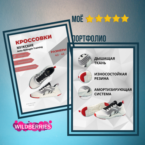 Инфографика для маркетплейсов Wildberries/OZON