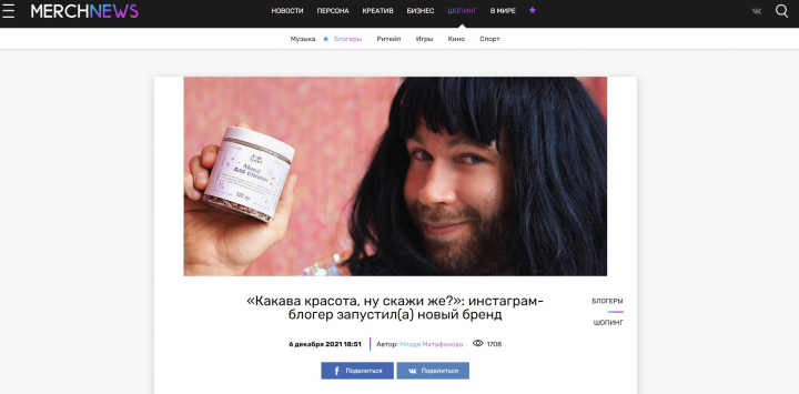 Статья на сайте MERCHNEWS