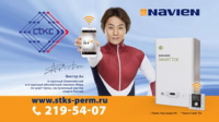 Газовые котлы “Navien SMART TOK” (Компания “СТКС”)