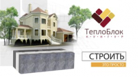 Теплоблок