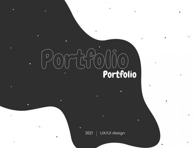 Портфолио