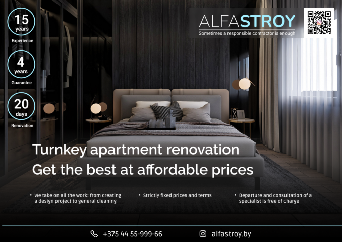 АльфаСтрой