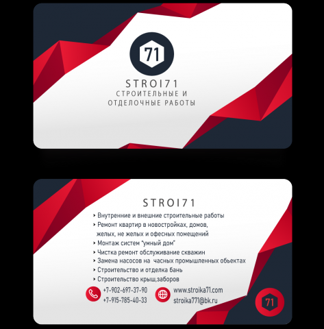 Работа 3913974