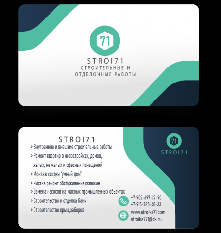 Работа 3913972