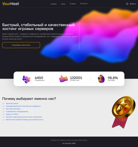 Дизайн веб-страницы для хостинга игровых серверов + мокап