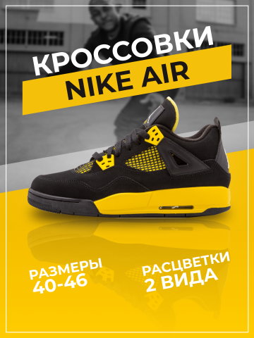 Кроссовки NIKE AIR