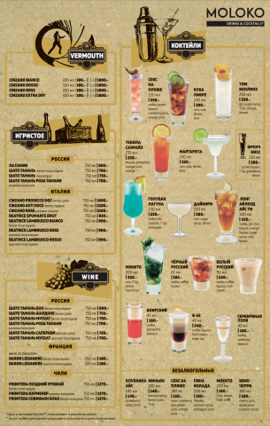 Moloko-bar | Food&Restaurant&Delivery